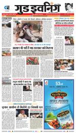 GOOD EVENING CITY INDORE