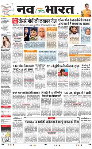 Navabharat Indore Digital