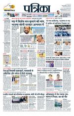 Patrika Bhilai