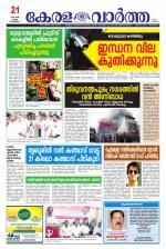 Kerala Vartha