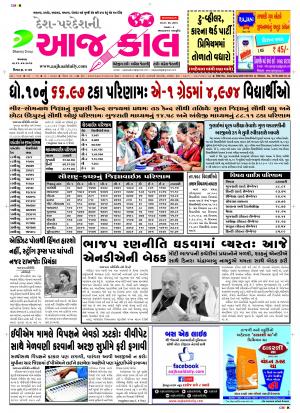 BHAVNAGAR