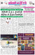 Makkal Kural Tamil Daily