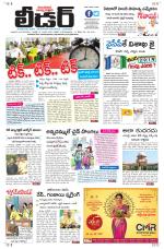 Leader Telugu Daily
