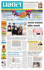 पुणे शहर आवृत्ती