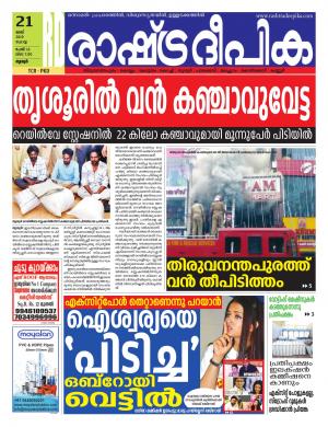 palakkad 21-05-2019