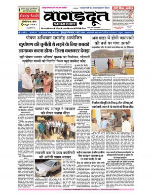 21 May...2019 Epaper