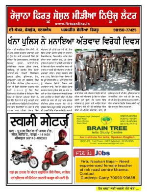 Firtu Social Media News Letter - 21/05/2019