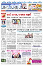 सत्य सह्याद्री 