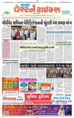 Gandhinagar Guj. - Discontinued