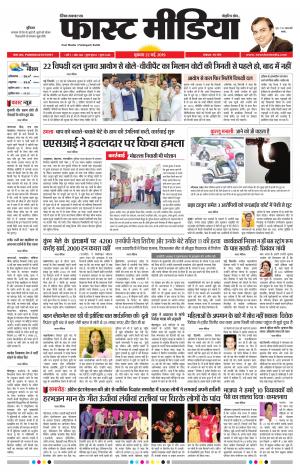 Daily Fast Media 22/05/2019