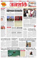 Pune - Mumbai Janshakti