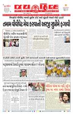jaihind daily