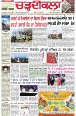 Daily Charhdikala (Haryana) 