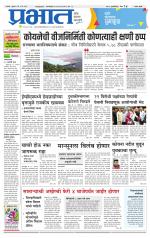 सातारा आवृत्ती