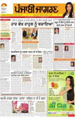 Amritsar  : Punjabi jagran News : 20th January 2013