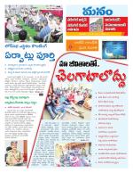 Warangal/Janagam/jayasankar/Mahaboobabad