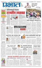 अहमदनगर आवृत्ती