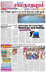 Madurai-Ramnad Supplement