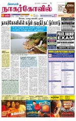 Kanyakumari-Nagarcoil Supplement