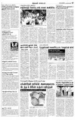 Nagarcoil Supplement