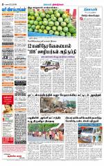 Dindigul-Madurai Supplement