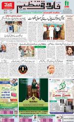 farooqui Tanzeem- Patna