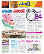 Komaram Bheem District