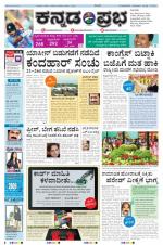 Kannada Prabha - Gulbarga