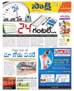 East Godavari District