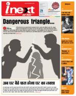 Kanpur Hindi ePaper, Kanpur Hindi Newspaper - InextLive