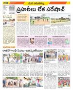 Ranga Reddy Constituencies