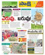 Vikarabad District