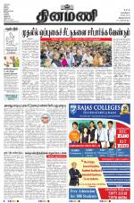 Dinamani - Thoothukudi