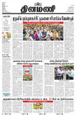 Dinamani - Tiruvarur