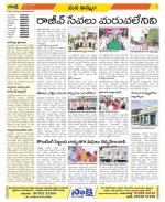 Khammam Constituencies