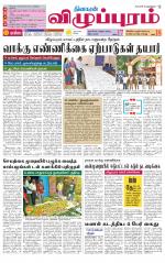 Villupuram Supplement