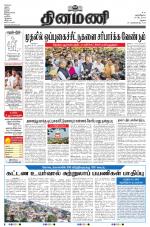 Dinamani - Dindigul & Theni