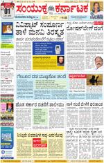 Namma Kalaburagi ಕಲಬುರಗಿ