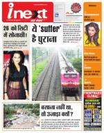 Ranchi Hindi ePaper, Ranchi Hindi Newspaper - InextLive