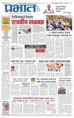 पुणे शहर आवृत्ती