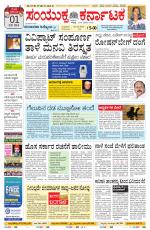 Namma Bengaluru, ಬೆಂಗಳೂರು