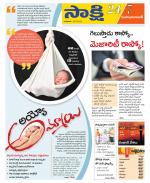 Mahabubabad District