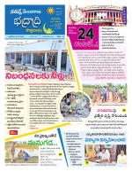 Bhadradri Kothagudem