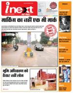 Agra Hindi ePaper, Agra Hindi Newspaper – InextLive