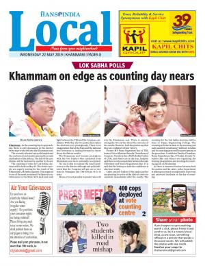 khammam tabloid 