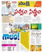 Nagarkurnool District