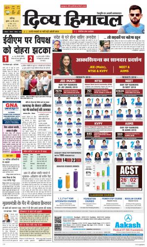 Divya Himachal Chandigarh