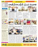 Nizamabad Constituencies