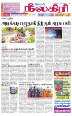 Nilgiri-Coimbatore Supplement