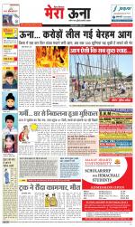 Divya Himachal Dharamsala +Mera Una +Aastha